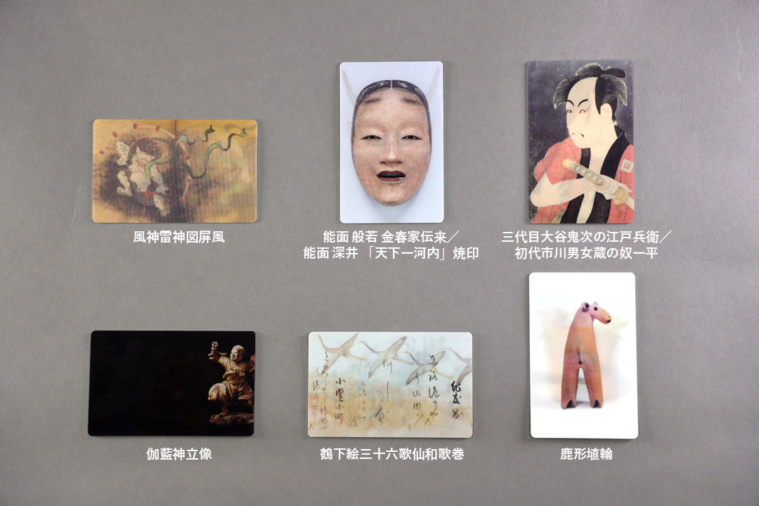 カードデザインの一例